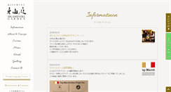 Desktop Screenshot of kiyomizu-higashiyamagarden.com