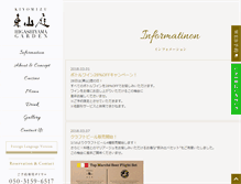 Tablet Screenshot of kiyomizu-higashiyamagarden.com